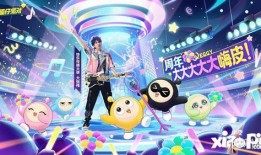 蛋仔派对的最新爆料,神秘新玩法即将上线，惊喜不断！