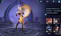 王者最新皮肤爆料妲己,神秘元素引发热议！