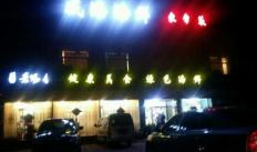 聊城爆料莘县最新消息,聊城爆料揭示热点事件概览