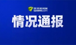 江门热点爆料新闻事件最新,江门惊现神秘巨蟒！村民紧急求助官方介入调查