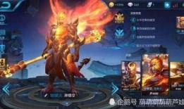 王者孙悟空最新爆料,王者归来，传奇再续！