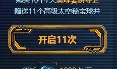 太空行动手册最新爆料,最新爆料揭示宇宙探险全攻略