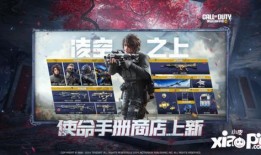 使命s1返场爆料最新,全新爆料带你领略经典重现