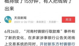 最新银行爆料事件,最新金融丑闻震惊业界