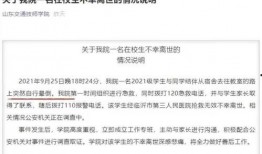 滨州爆料真实事件最新情况,真相大白，疑云散去