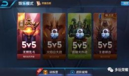 王者新玩法爆料最新,颠覆传统，创新竞技新篇章