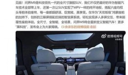 问界m9最新爆料红色,引领潮流的豪华SUV新标杆！”
