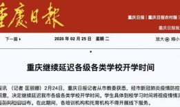 重庆市教委最新爆料消息,教育改革动态及政策调整全解析