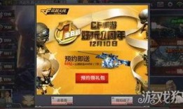 穿越火线周年庆最新爆料,全新爆料揭秘狂欢盛宴